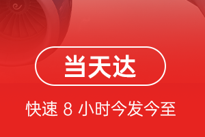 大兴空运公司航空货运公司【机场